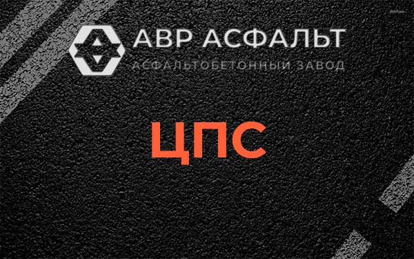 ЦПС в Бору
