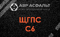 ЩГПС С6 в Бору