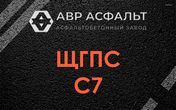 ЩГПС С7 в Бору
